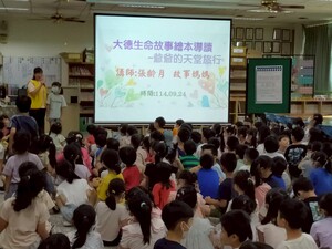 連結到繪本導讀(另開新視窗)