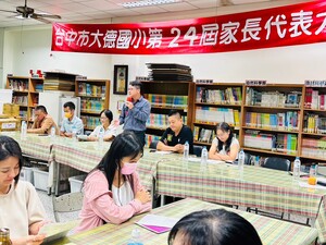 台中市大德國小第24屆家長代表大會祕書長報告(另開新視窗)